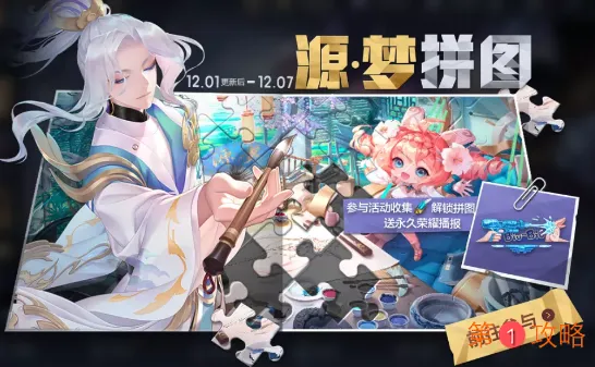 王者荣耀源梦之羽快速获得方法 水