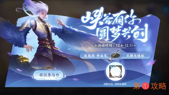 王者荣耀创意互动一周年头像框怎么