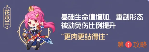 王者荣耀12月1日英雄强度调整一览