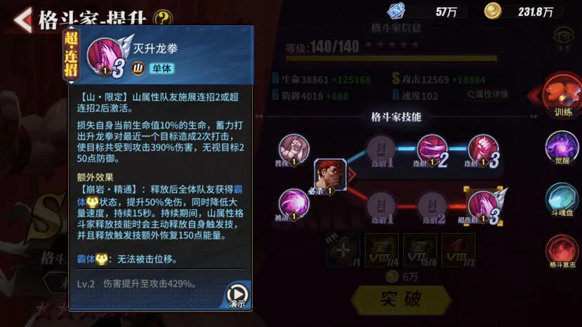 街霸对决狂隆强度分析和阵容搭配攻