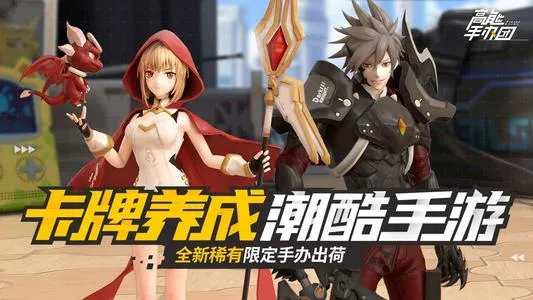 高能手办团暴食体型者全难度打法攻略