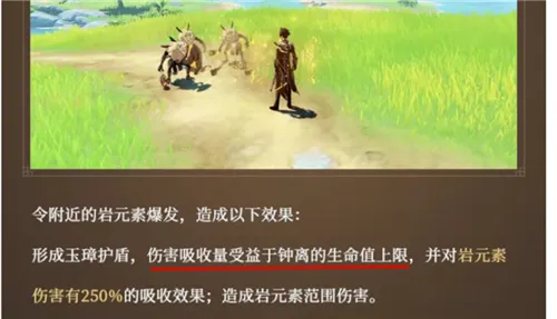 原神钟离圣遗物词条属性选什么最好