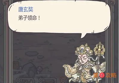 最强蜗牛八十一难通关师徒技能加点