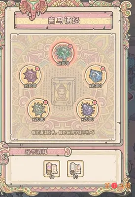 最强蜗牛天竺特性白马驮经解锁方法介绍