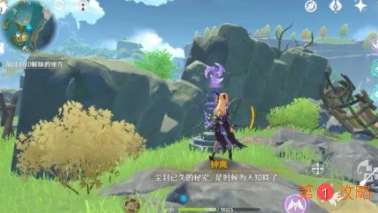 原神钟离传说任务深锁之迹柱子解密攻略