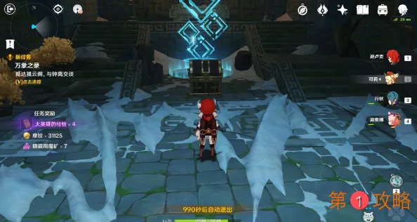 原神钟离传说任务盐中之谜隐藏宝箱位置大全