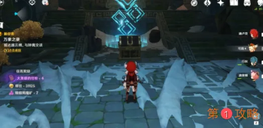 原神钟离传说任务盐中之谜副本宝箱位置一览