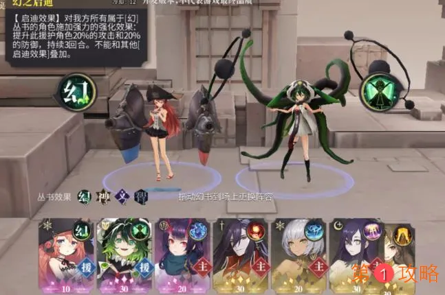 幻书启世录sr角色推荐 平民最强sr角色排行榜