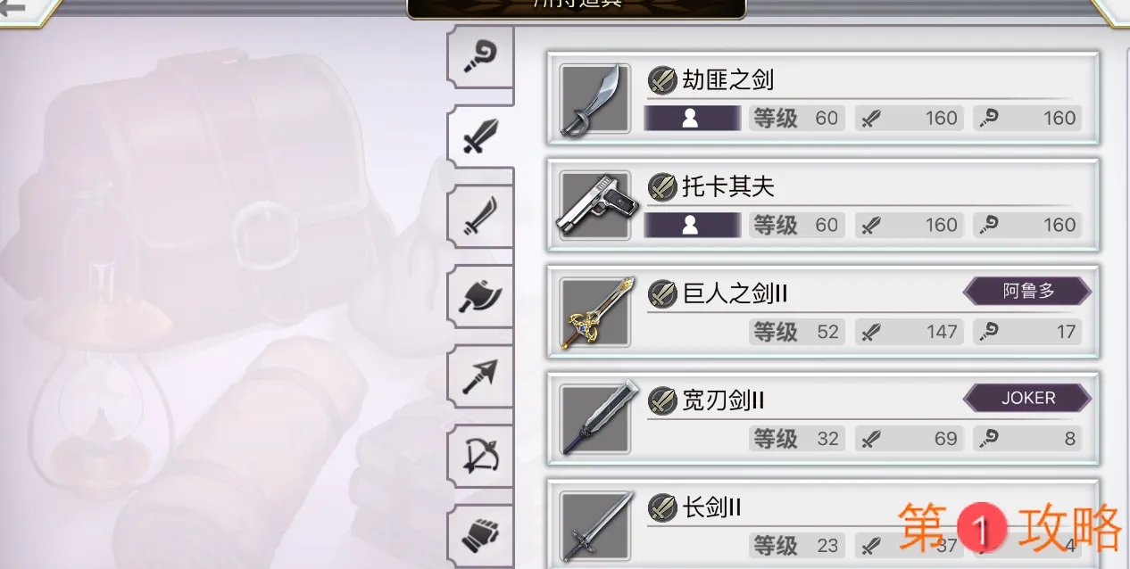 另一个伊甸joker专武强化耶哈是什