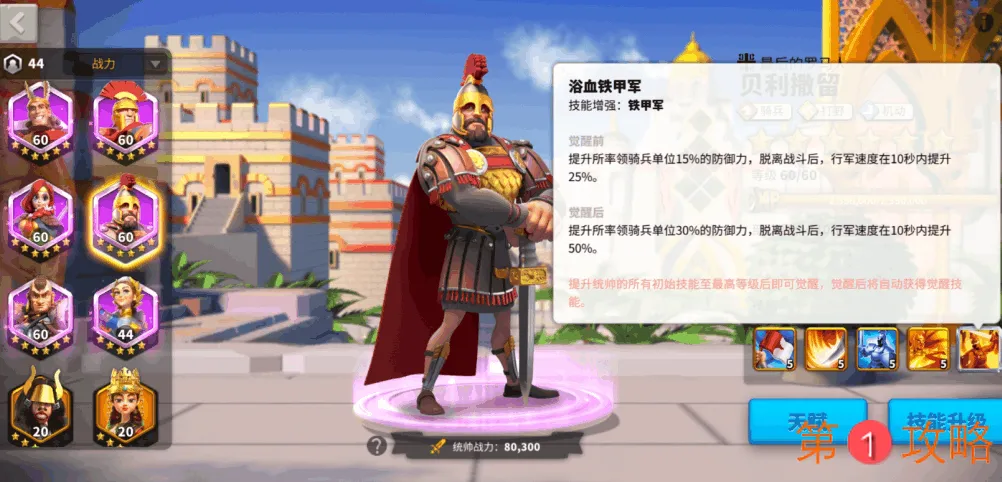 万国觉醒kvk作战玩法技巧分享