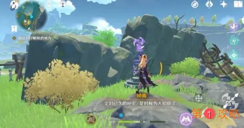 原神深锁之迹石碑解锁顺序介绍