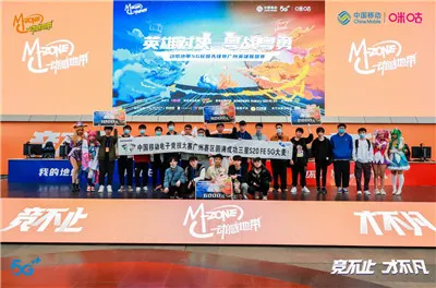 英雄对决，粤战粤勇，动感地带校园先锋