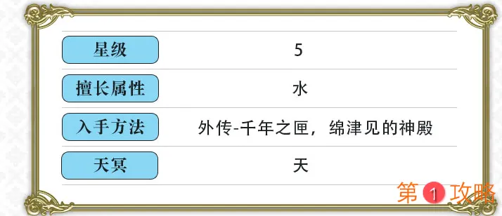 另一个伊甸丽瓦雅怎么获得