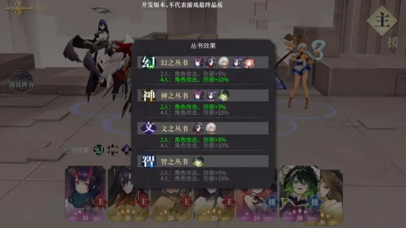 幻书启世录德古拉阵容搭配攻略 德