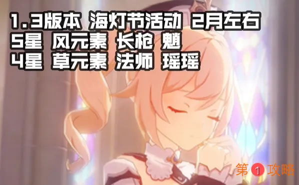 原神未来即将上线8大角色UP顺序一