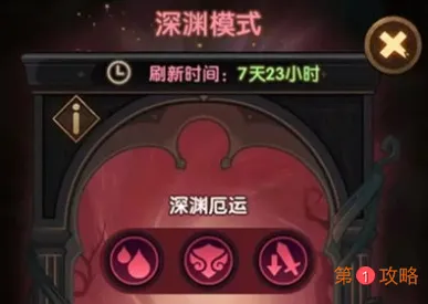 剑与远征深渊迷宫魅魔打法攻略