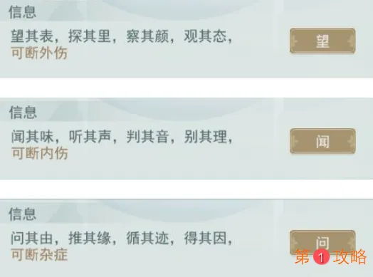 江湖悠悠治病买药方法介绍