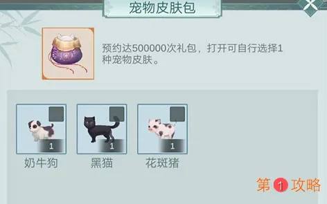 江湖悠悠宠物皮肤包选择推荐