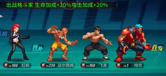 街霸对决达尔西姆阵容搭配攻略