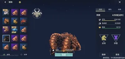 妄想山海变异宠物获取方法及外观一览