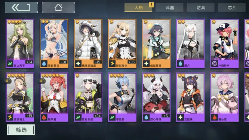 映月城与电子姬最新角色强度测评榜