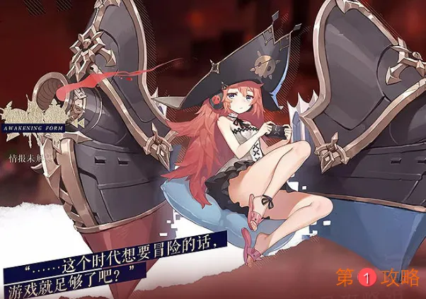 幻书启世录金银岛契印推荐 金银岛