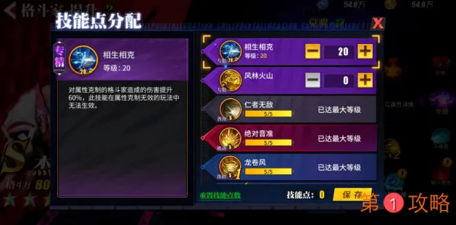 街霸对决杰霸斗魂搭配攻略