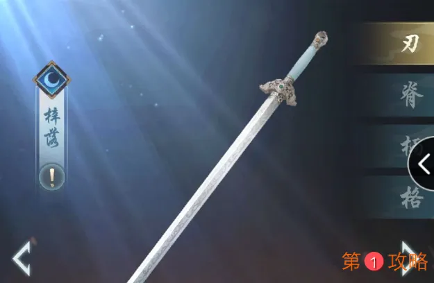 江湖悠悠剑法使用攻略大全 剑法怎