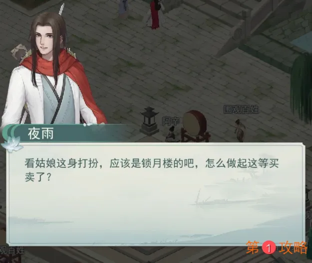 江湖悠悠最强武学排名大全 江湖、