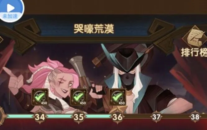 剑与远征哭嚎荒漠试炼通关阵容搭配