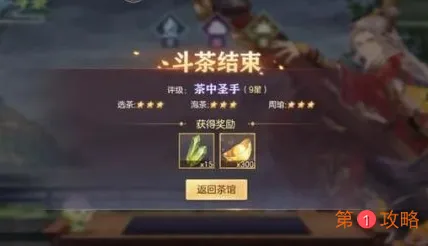 三国志幻想大陆斗茶玩法详细介绍