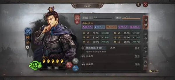 三国志战略版12月2日更新平衡性调整内容一览