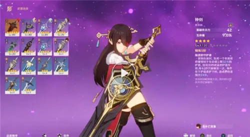 原神钟剑给谁带最好