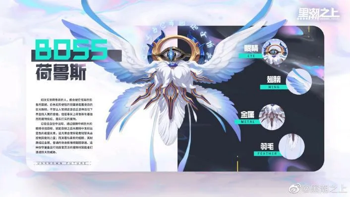 黑潮之上5-32怎么过 5-32boss荷鲁