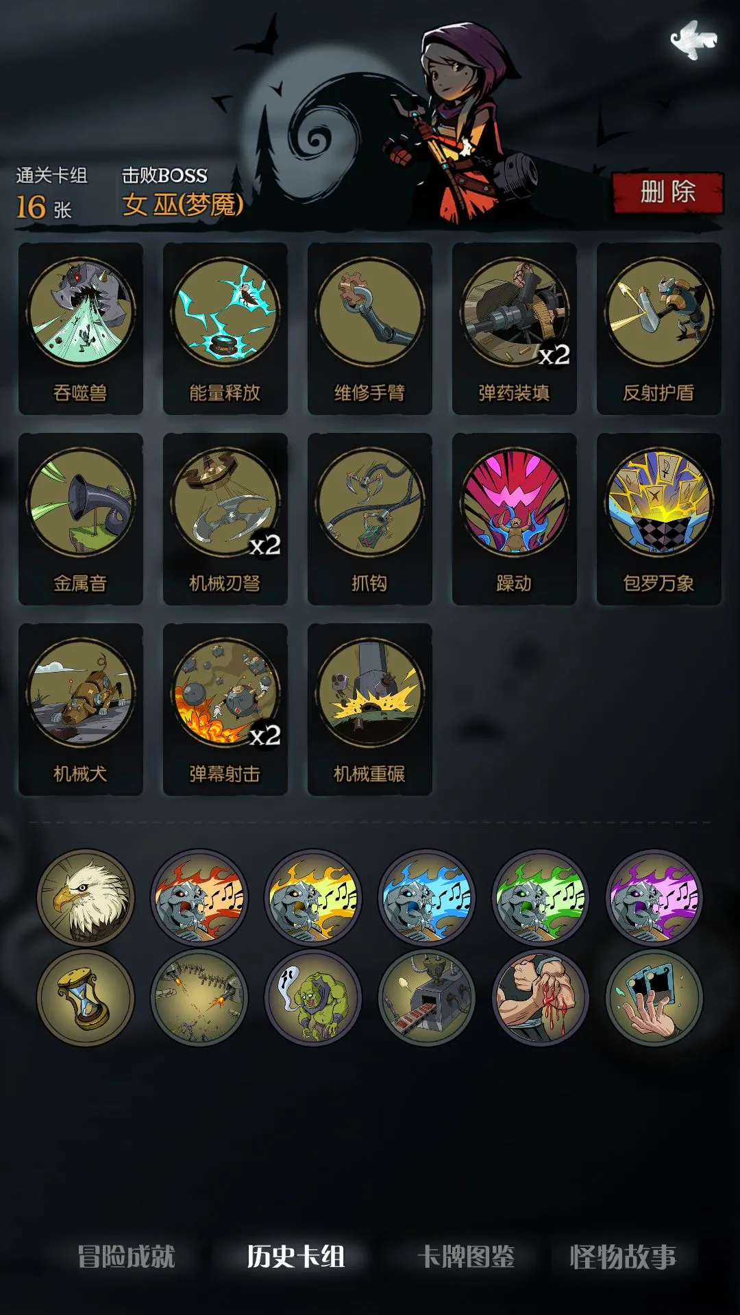 月圆之夜机械师卡组推荐 机械师最