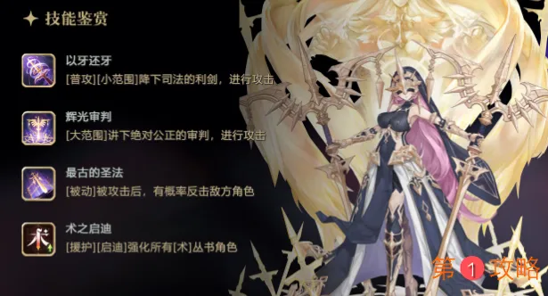 幻书启世录夏玛希强度怎么样 夏玛