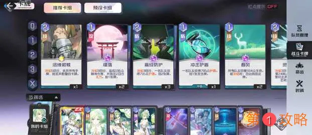 黑潮之上10-12必过打法攻略