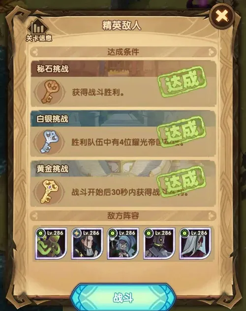 剑与远征秘宝峡湾第五期全20关通关技巧攻略