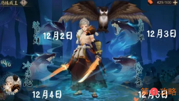 阴阳师历练成王软弱之缚历练4打法