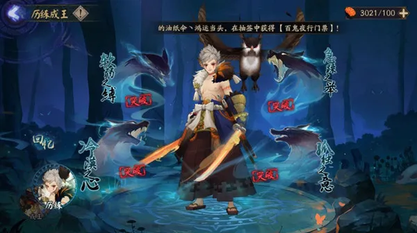 阴阳师历练成王冷漠之心试炼阵容搭