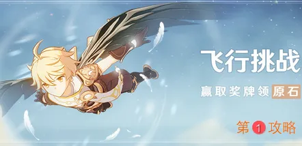 原神展翼高飞任务NPC修斯位置在哪