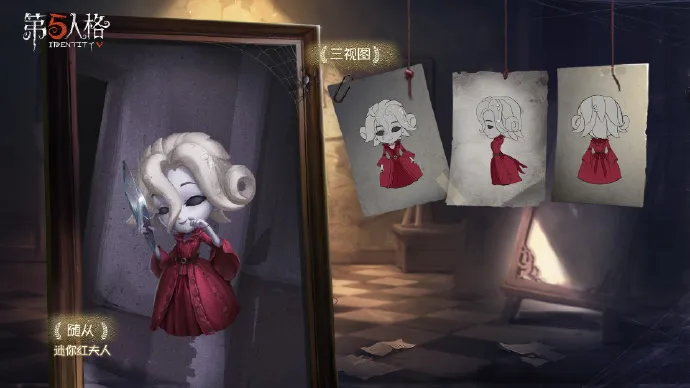 第五人格迷你红夫人攻略 红夫人背