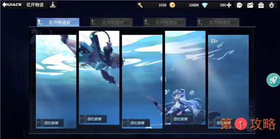 高能手办团槛中之花花开物语通关攻