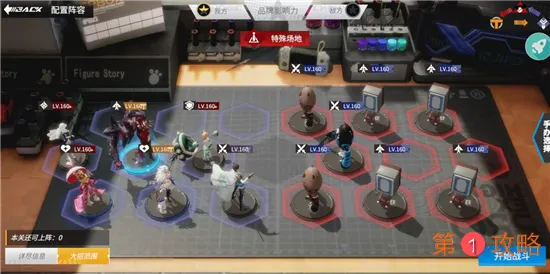 高能手办团槛中之花花开物语通关攻略