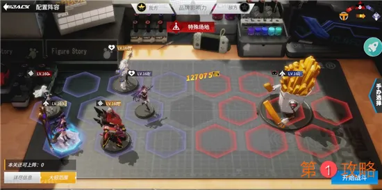 高能手办团槛中之花花开物语通关攻略