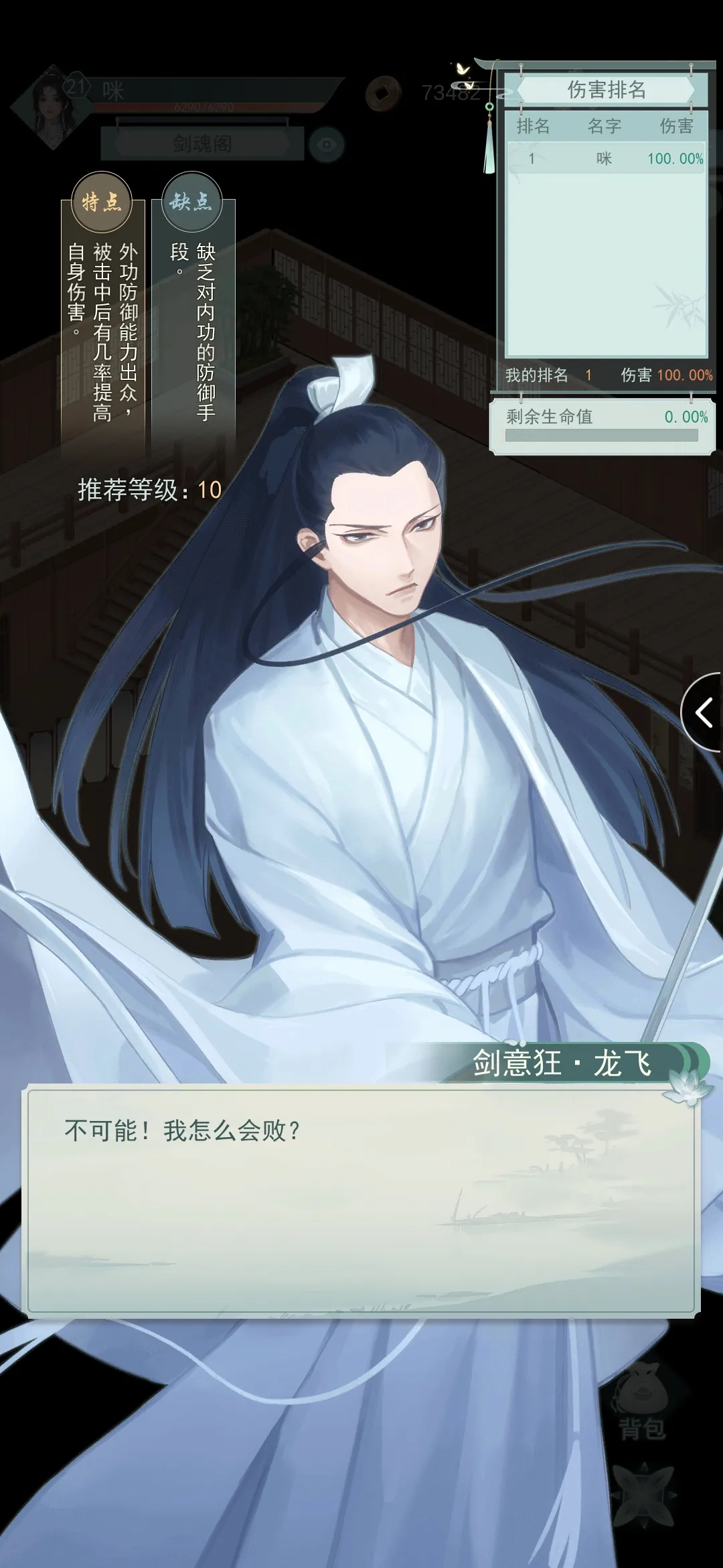 江湖悠悠剑之魂副本攻略