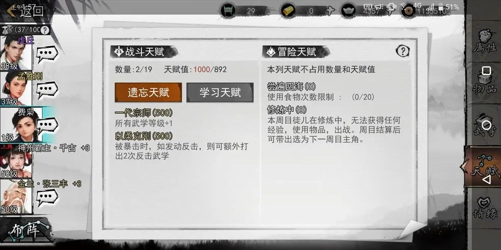 我的侠客新手速刷天赋攻略 新手怎