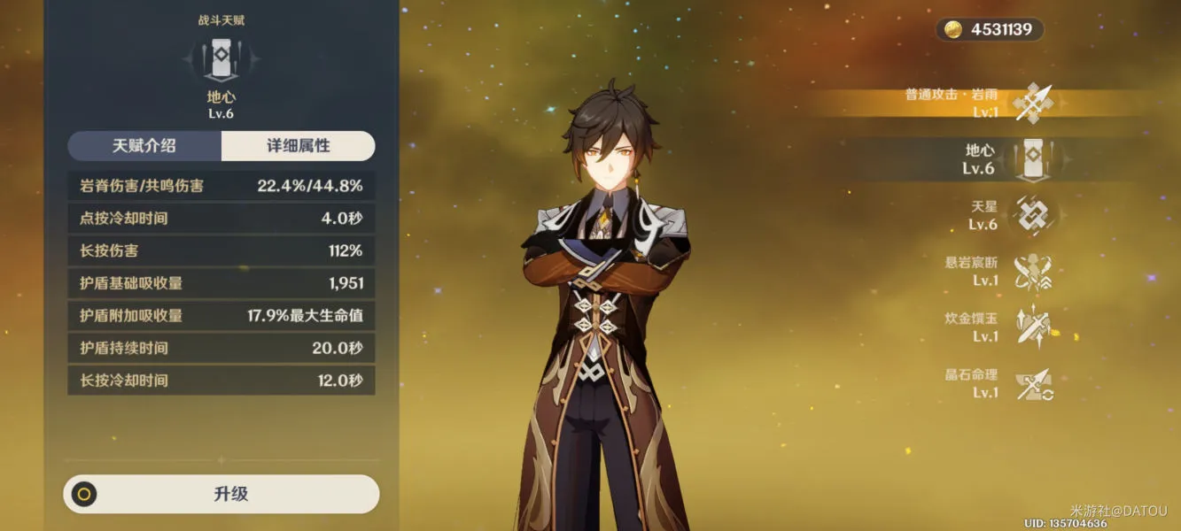 原神钟离要不要抽取 钟离和凝光谁更厉害