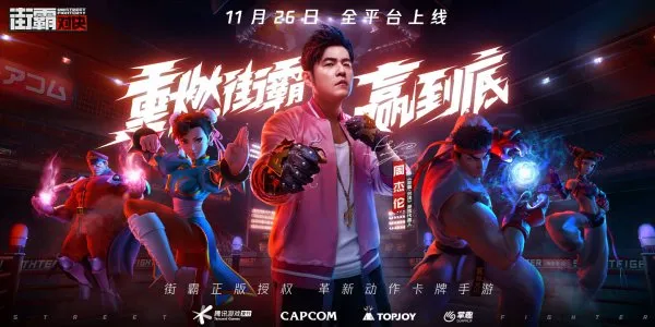 街霸对决街头快打攻略  街头快打怎