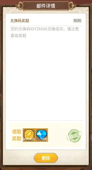 小小勇者兑换码大全 最新兑换码分